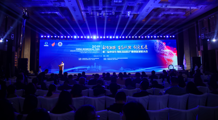 2019第三届我国生物医药园区产业创新发展大会在济南举办 - 