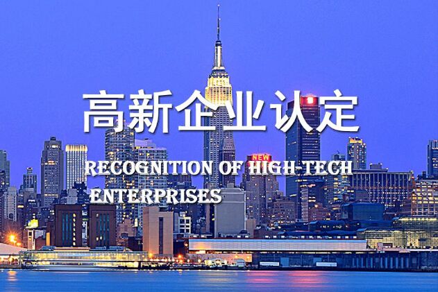 深圳市高新技术企业培育资助项目资助资金申请材料和拨款材料有哪些？