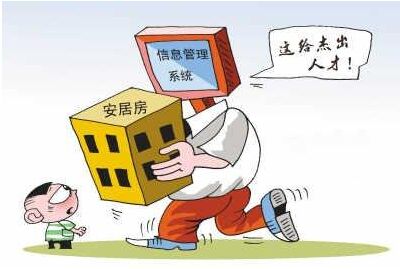<a href='http://www.gaoxinsq.cn' target='_blank'><u>深圳高新技术企业申请</u></a>人才安居补贴需要哪些条件？